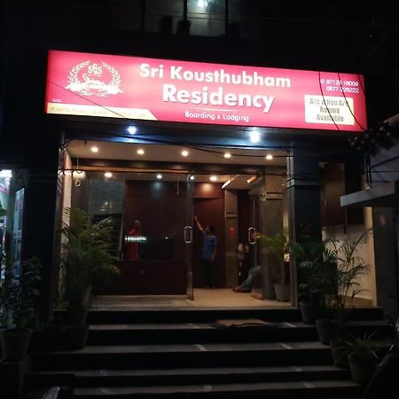 Sri Kousthubham Residency Hotel Tirupati Zewnętrze zdjęcie